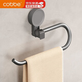 卡贝（cobbe）吸盘毛巾杆浴室置物架挂杆太空铝免打孔安装小户型50-60cm