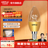 欧普照明（OPPLE）蜡烛泡led灯泡球泡水晶灯泡吊灯灯泡壁灯小螺口蜡烛泡螺旋 尖泡 2只装3W-暖白光【E14】奢华金  暖白光