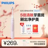 飞利浦（PHILIPS）电动牙刷钻石3系 HX6730升级款 成人声波震动牙刷 情侣款 【新婚纪念生日礼物 送女友男友老婆】 钻石3系 水晶粉【60天超长续航】