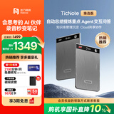 出门问问TicNote AI 录音笔臻选版经典灰 录音转文字录音卡智能降噪录音豆便携专业录音设备录音机纪要总结