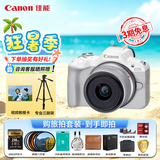 佳能（Canon）佳能r50 入门级微单相机 Vlog拍摄 4K高清视频 自拍照相 半画幅无反 学生旅行家用 扫街旅拍套装 