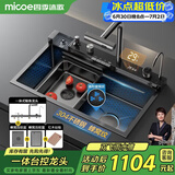 四季沐歌（MICOE）厨房水槽鲸鱼系列瀑布大单槽数显304不锈钢蜂窝洗菜一体盆S400 75
