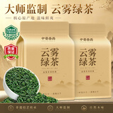 中婺春雨茶叶绿茶特级高山云雾绿茶头采嫩芽2026新茶国庆礼品500g送长辈