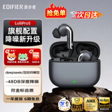 漫步者（EDIFIER） Lolli Pro5真无线主动降噪蓝牙耳机 双金标AI翻译耳机运动跑步音乐游戏电竞适配苹果华为安卓ANC 星空灰+柯基耳机套+晒单20元红包