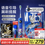 ApiYoo艾优A9pro-F奥特曼儿童电动牙刷消毒套装语音防漏刷提醒3-6-15岁男女孩 儿童节日生日毕业礼物