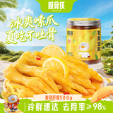脱骨侠无骨鸡爪500g柠檬酸辣去骨凤爪肉鸡脚筋休闲零食虎皮佤味源头直发