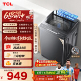 TCL【价保618】水旋风三动力直驱变频波轮洗衣机全自动12KG一级能效家用以旧换新国家补贴B120T6-DP
