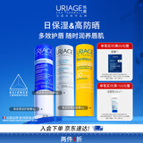 依泉（Uriage）依泉润唇膏3件套保湿滋润防干裂 口红打底 欧洲原装进口