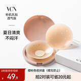 vcn透气乳贴-2对装【03#自然肤】超薄胸贴女婚纱礼服吊带用防凸点