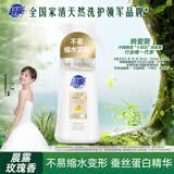 超能 丝毛净 1.2斤(600g) 真丝毛呢洗 高端洗衣液专业呵护真丝睡衣物