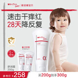 薇诺娜宝贝舒润霜0岁+缓解干痒红儿童面霜 婴幼儿宝宝滋润保湿润肤乳 【王牌产品】舒润霜200g
