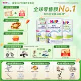 喜宝（HiPP）荷兰版至臻版益生菌有机婴幼儿配方奶粉 800g原装进口 2段 3罐装 效期至27-9