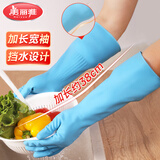 美丽雅乳胶手套厨房洗碗劳保干活耐磨橡胶保洁防水清洁衣服做饭家务手套