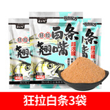 舟三公小白条饵料浓腥野钓翘嘴马口红尾黄尾餐条麦穗鱼饵打窝料鱼食鱼料 狂拉白条*3包【超值套餐，更划算】