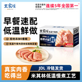 王家渡低温午餐肉300g原味即食早餐三明治香肠肉肠烧烤涮煮火锅方便速食