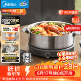 美的（Midea）0涂层电火锅电煮锅不锈钢火锅专用锅分体可拆全钢速沸电火锅电热锅多功能锅6.5L多用途锅HGS30G1