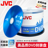 杰伟世（JVC）DVD-R 光盘/刻录盘 16速4.7GB 办公系列桶装50片 大容量高速刻录 投标/视频/档案存储空白光盘