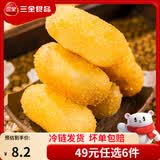 三全火锅丸子关东煮墨鱼丸鱼豆腐撒尿牛肉丸贡丸牛筋 爆浆红糖糍粑180g