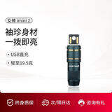 OLIGHT傲雷imini 2 迷你手电USB插口可充电钥匙扣小型磁吸便携手电筒