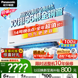 松下空调【价保618】 E1系列1.5匹一级能效 变频冷暖壁挂式空调挂机  原装压缩机省电 双排铜管E13KQ10