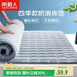 南极人0.9米宿舍单人床垫床褥上下铺可折叠床垫子软垫榻榻米垫被褥子
