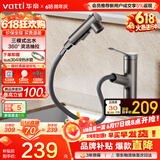 华帝（VATTI）面盆水龙头抽拉式冷热卫生间洗手洗脸盆龙头