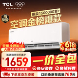 TCL空调【价保618】【一价全包】京东联名真省电大1.5匹新一级能效纯铜管挂机冷暖KFR-35GW/JD21+B1