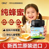 DNZ新西兰原装进口孕妇儿童天然0添加纯蜂蜜375g 牛奶冲饮营养健康