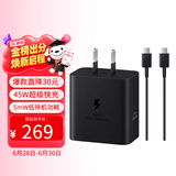 三星Samsung 45W原装旅行充电器套装 氮化镓超级快充 多设备兼容适配S25+/S25Ultra/S26+/S26Ultra手机