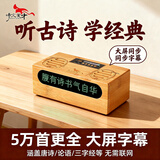 博文天才（BOWEN GENIUS）国学机经典听读机国学机早教机故事机孔孟英语机熏陶儿童学习学生 超大屏字幕（5万首）0-18岁/新款