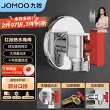 九牧（JOMOO）铜阀体全开大流量三角阀燃气热水器球阀水阀单热加厚球阀44105