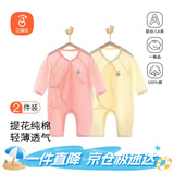 贝瑞加（Babyprints）婴儿连体衣2件装新生儿纯棉内衣长袖四季爬服宝宝哈衣薄款 粉黄59