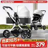 ANGI BABY婴儿推车可坐可躺婴儿车轻便折叠新生儿减震高景观双向儿童手推车 顶配月光银【一键收车+PU橡胶轮]