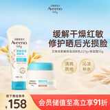 艾惟诺（Aveeno）艾惟诺婴儿宝宝保湿冰沙面霜55g+柔嫩保湿润肤乳227g
