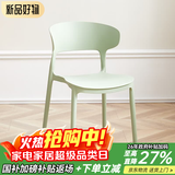 格田彩椅子塑料餐椅靠背凳子餐厅吃饭椅阳台休闲小椅麻将椅可叠放洽谈椅 绿色【单把装】