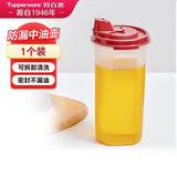 特百惠（Tupperware）650ml中号油壶家用油瓶酱醋调味壶不漏油材质密封防漏