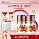 迷奇（MIRACLE）高级神奇美容蜜40g*2 抗皱紧致修护面霜保湿滋润淡纹生日礼物