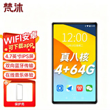 梵沐（FAMUE）梵沐PB11 智能mp3/mp4音乐播放器 WiFi可上网 4+64G运存 mp5在线听歌 高清看视频小说 可插卡