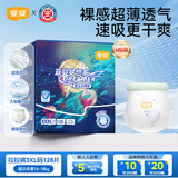 宜婴梦想家拉拉裤3XL码128片夏季超薄透气款婴儿宝宝尿不湿日夜用