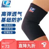 LP649运动护肘关节保护套健身羽毛球卧推网球肘保暖防护护具 单只L