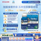 雅培现货加拿大加版similac白金2段360水奶HMO配方即喝型液体奶奶粉 2段 加拿大新版 235ml*16瓶