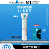 理肤泉Duo+M精华乳40ml水杨酸淡化痘痕控油清痘祛黑头护肤品生日礼物