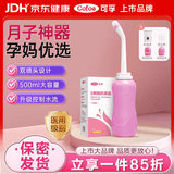 可孚私处清洗器会阴道冲洗器 孕产妇产后月子妇洗阴外阴洗屁屁 【妇洗器500ml】含防尘帽+双喷头+收纳袋
