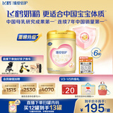 飞鹤臻爱倍护超级飞帆2段 婴幼儿配方奶粉(6-12月)900g*6 乳铁蛋白dha