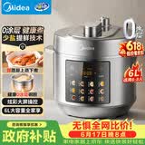 美的（Midea）电压力锅蒸煮多功能一体高压锅0涂层电饭煲6L家用双胆6-8人智能预约开盖煮煲汤炖肉饭锅MY-E6010G