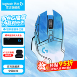 罗技（G）G502无线鼠标 电竞游戏鼠标 机械充电笔记本电脑逻辑鼠标送男女生礼物 G502无线【梦幻蓝贴纸】