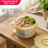 特百惠（Tupperware）微波460ml可加热水晶汤碗水果碗 学生上班族便携饭盒单个装奶黄色