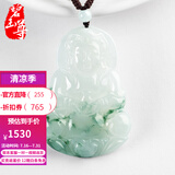 碧玉尊 飘花冰种翡翠观音吊坠男款玉观音玉佩珠宝玉石A货