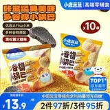 小鹿蓝蓝多谷物小锅巴200g黑松露火腿味*10袋装宝宝零食儿童薯片