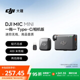 大疆 DJI Mic Mini 迷你无线高品音质 降噪领夹麦克风【安卓+苹果15/16/17系列+相机】相机版 一拖一